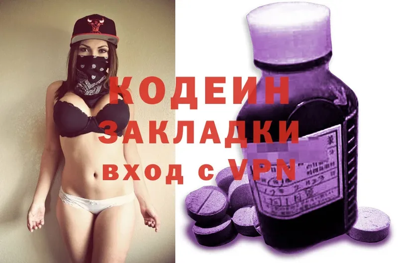 хочу   Ленинск  мориарти телеграм  Кодеиновый сироп Lean напиток Lean (лин) 