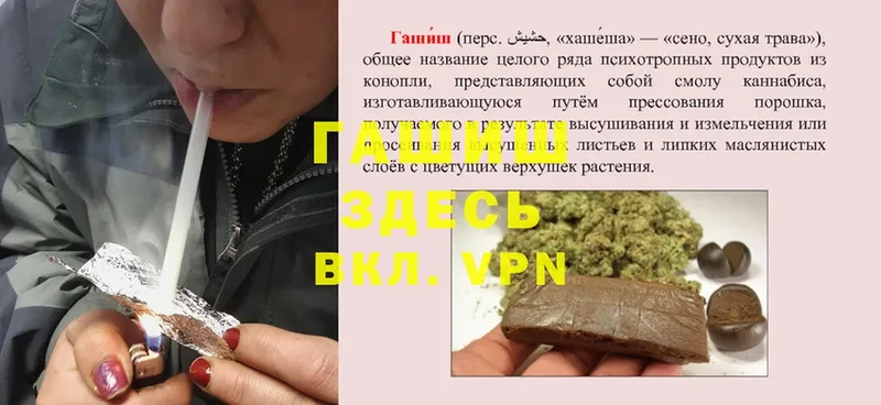 где можно купить наркотик  Ленинск  ГАШИШ Cannabis 