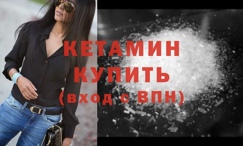 где можно купить   Ленинск  Кетамин ketamine 